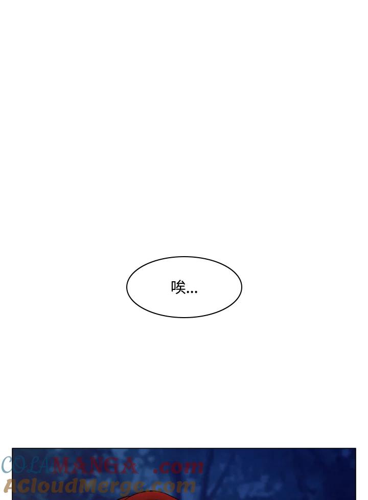 《UPDATER更新者》第5话 第37页