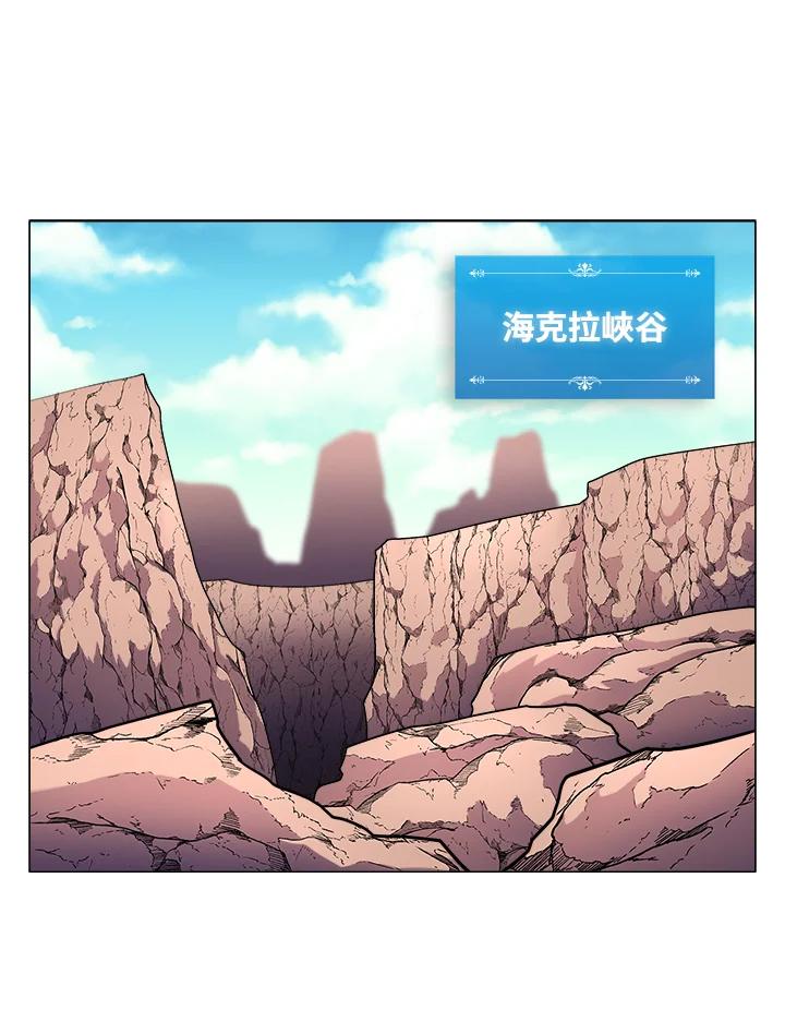 《UPDATER更新者》第5话 第59页