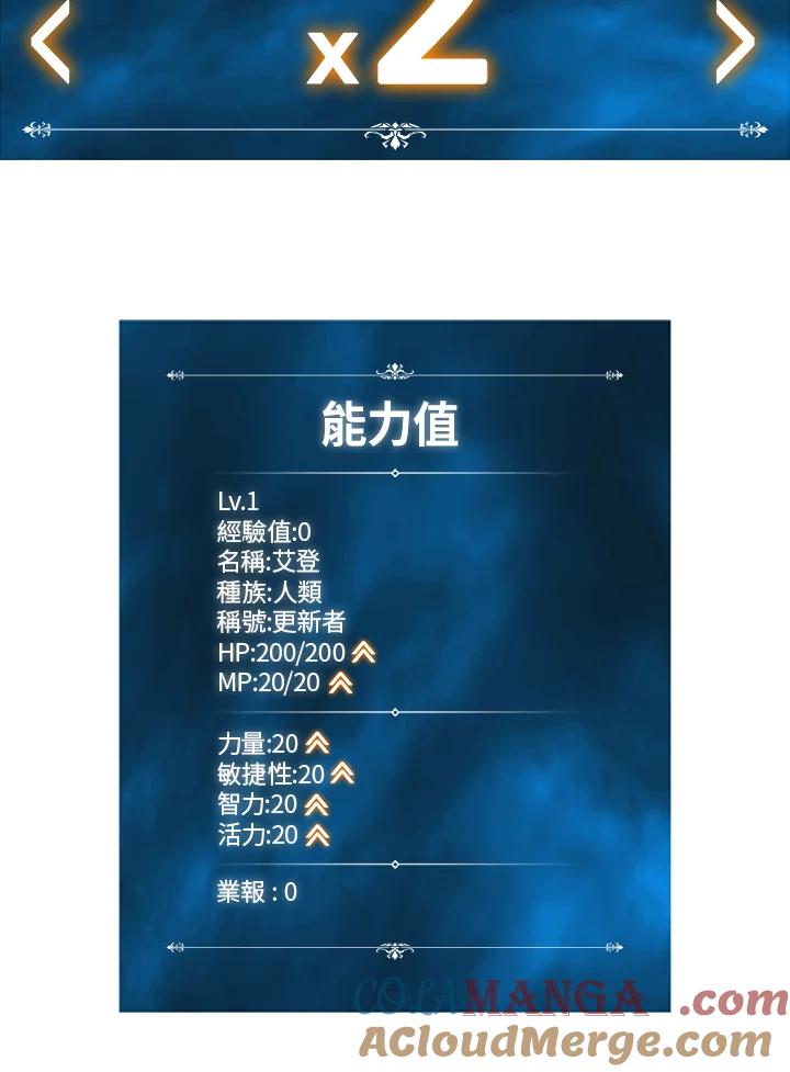 《UPDATER更新者》第5话 第9页