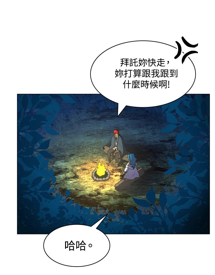 《UPDATER更新者》第5话 第42页