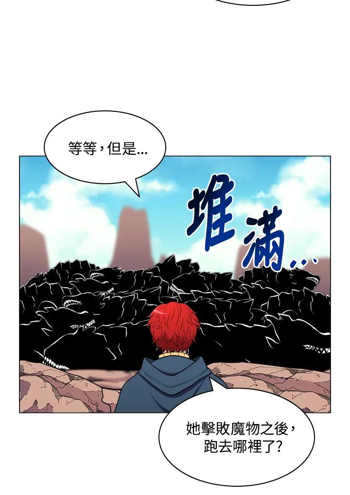 《UPDATER更新者》第5话 第90页
