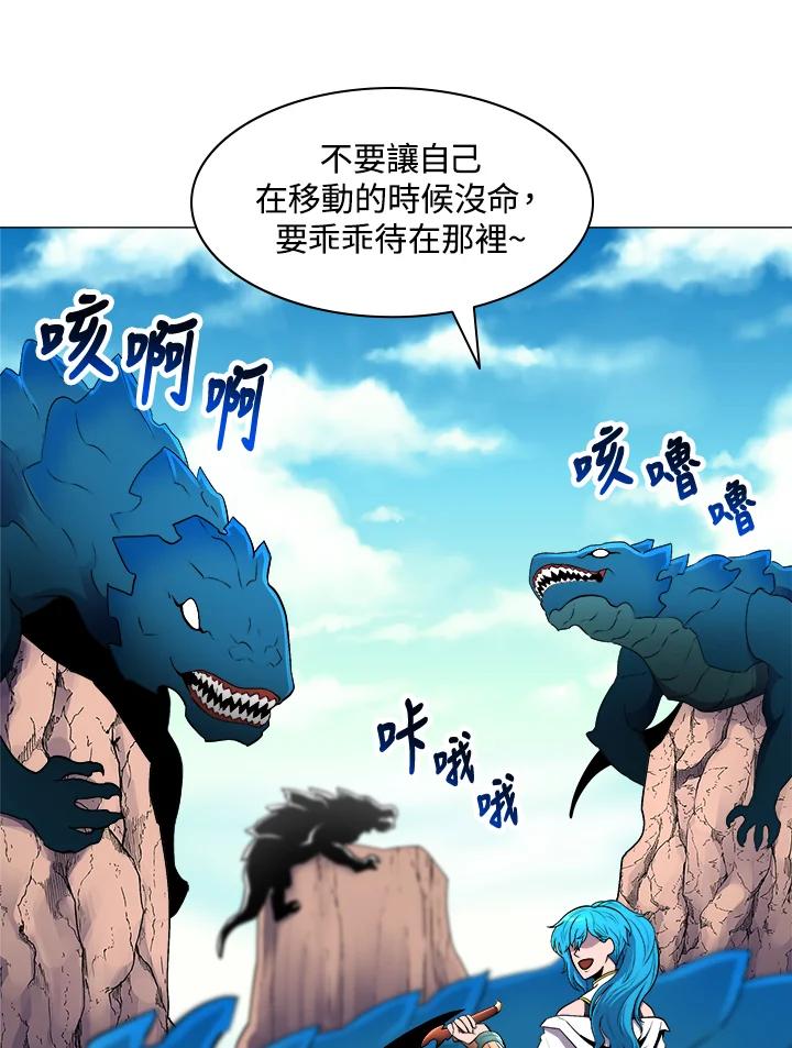 《UPDATER更新者》第5话 第62页