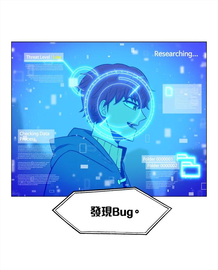 《UPDATER更新者》第5话 第78页