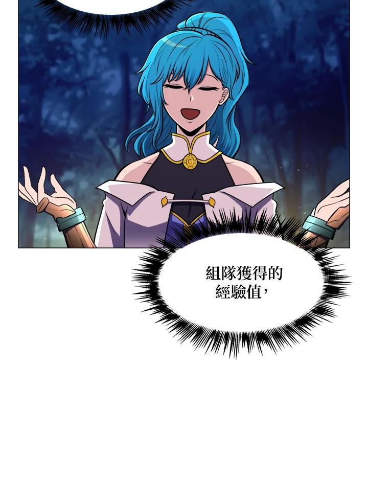 《UPDATER更新者》第5话 第51页