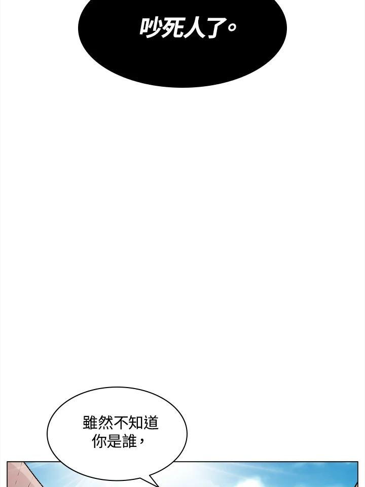 《UPDATER更新者》第5话 第99页