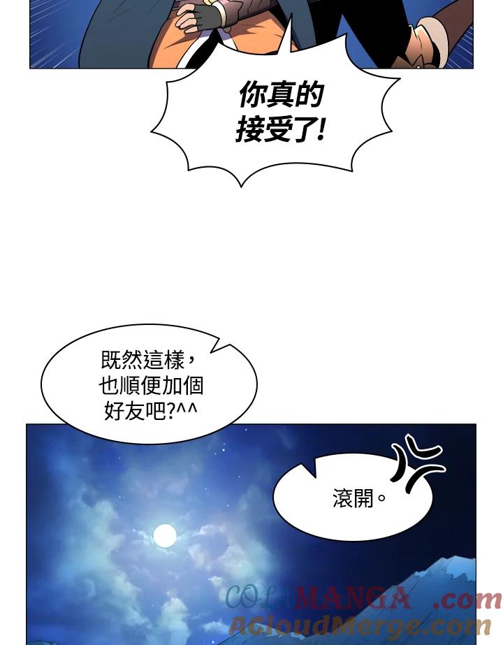 《UPDATER更新者》第5话 第57页