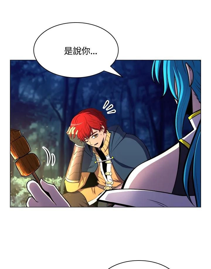 《UPDATER更新者》第5话 第40页