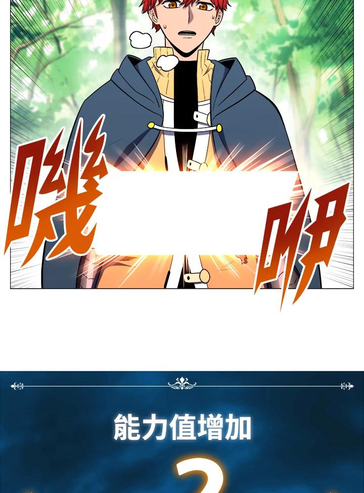 《UPDATER更新者》第5话 第8页