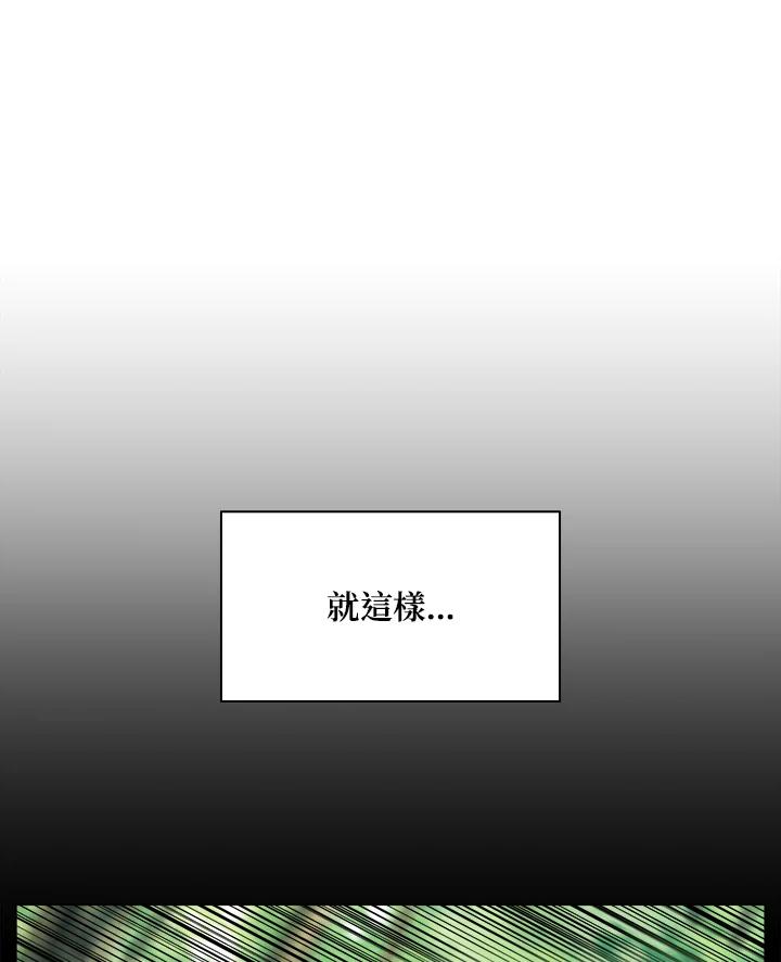 《UPDATER更新者》第5话 第24页