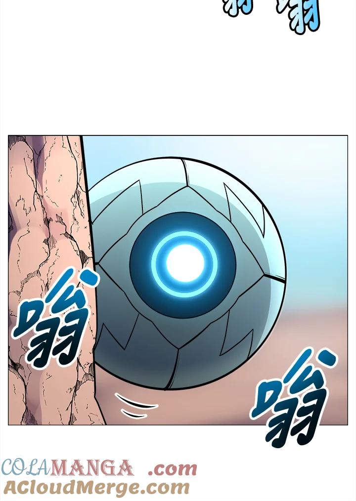 《UPDATER更新者》第5话 第77页