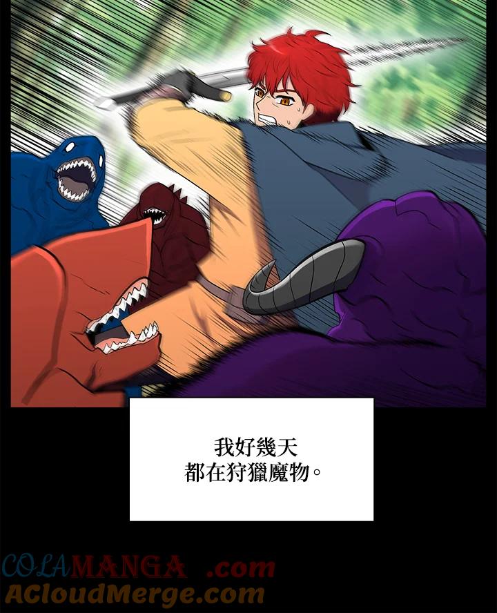 《UPDATER更新者》第5话 第25页