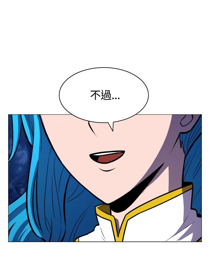 《UPDATER更新者》第5话 第43页