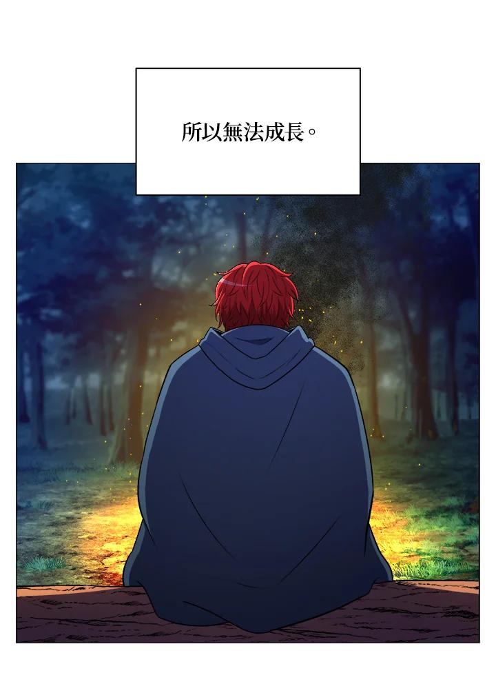 《UPDATER更新者》第5话 第36页