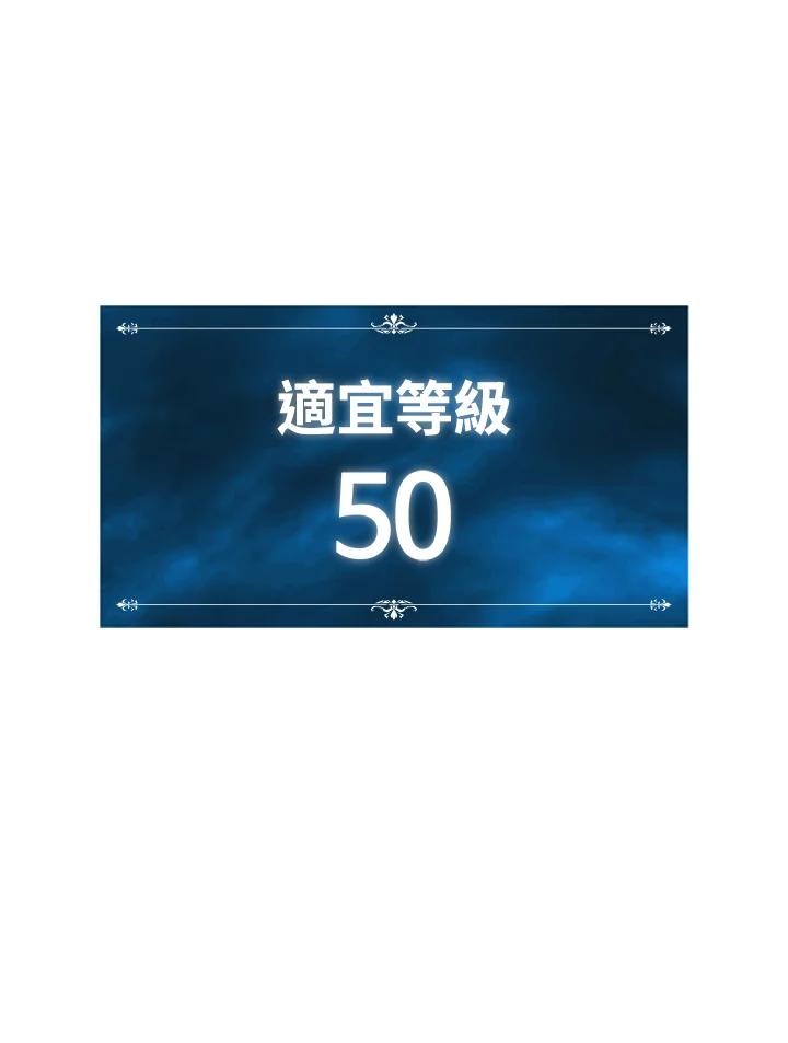 《UPDATER更新者》第5话 第60页
