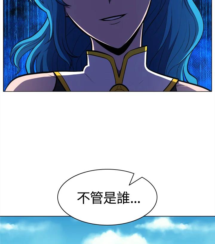 《UPDATER更新者》第5话 第102页