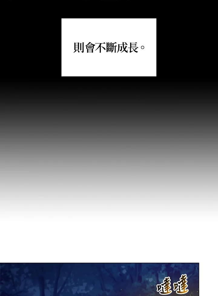 《UPDATER更新者》第5话 第34页