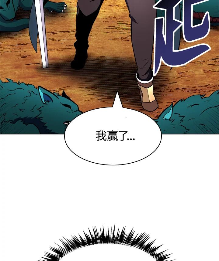 《UPDATER更新者》第5话 第4页