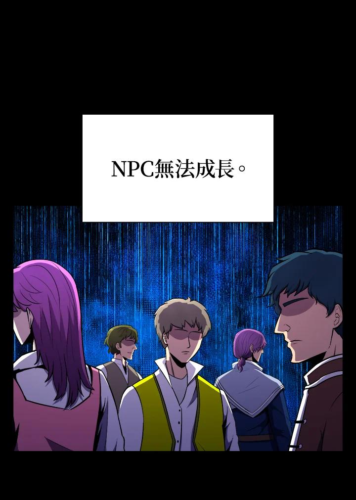 《UPDATER更新者》第5话 第32页