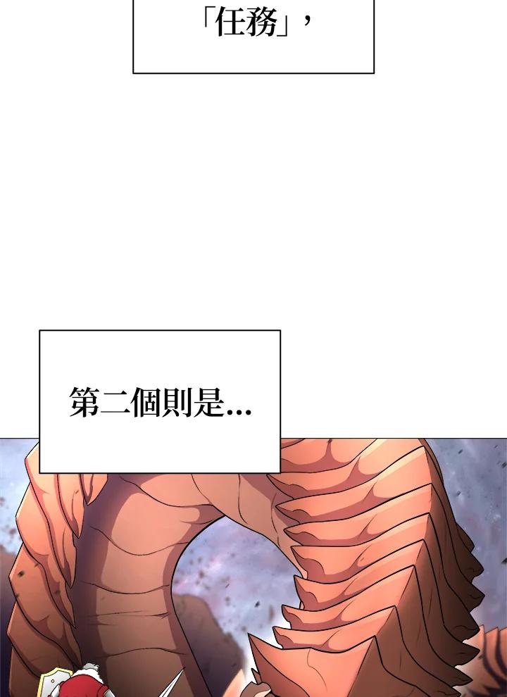 《UPDATER更新者》第5话 第19页