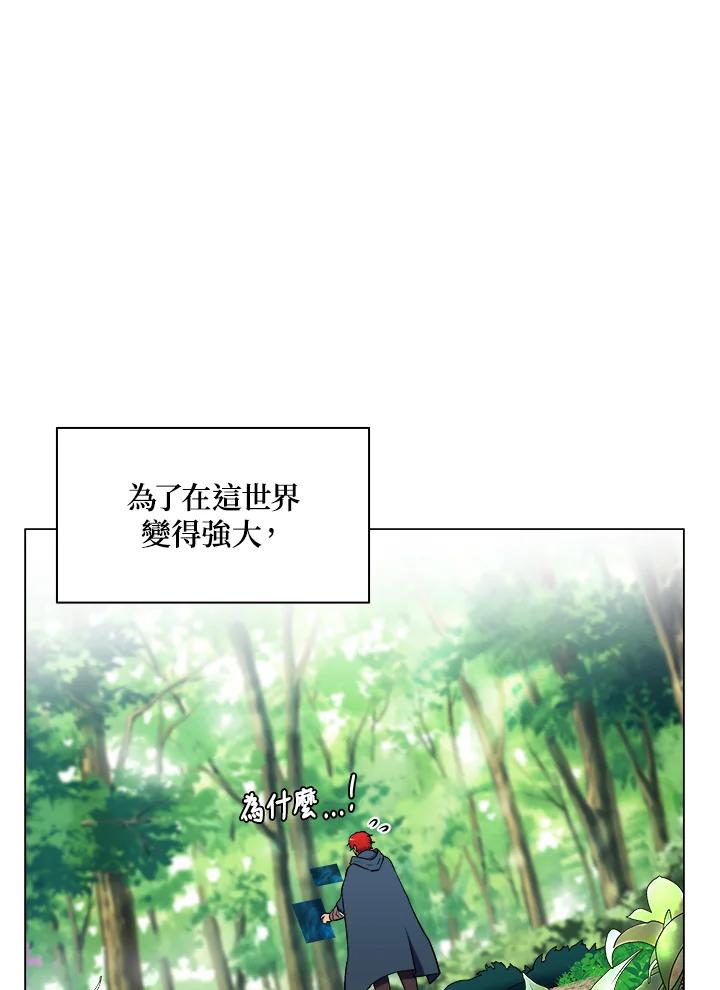 《UPDATER更新者》第5话 第16页