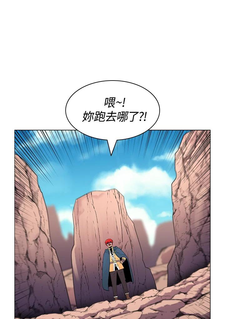 《UPDATER更新者》第5话 第91页
