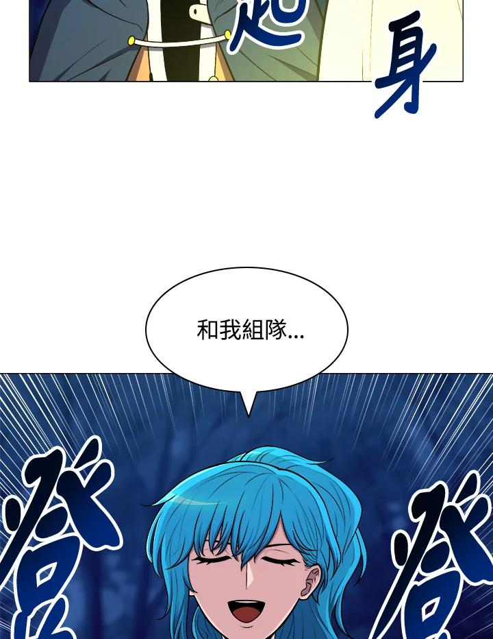 《UPDATER更新者》第5话 第47页