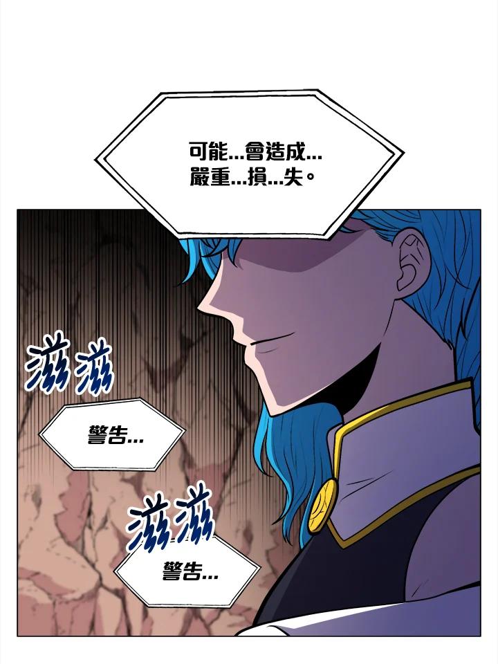 《UPDATER更新者》第5话 第96页