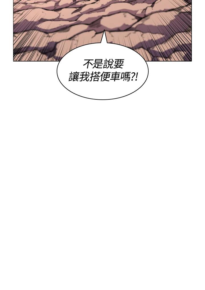 《UPDATER更新者》第5话 第92页