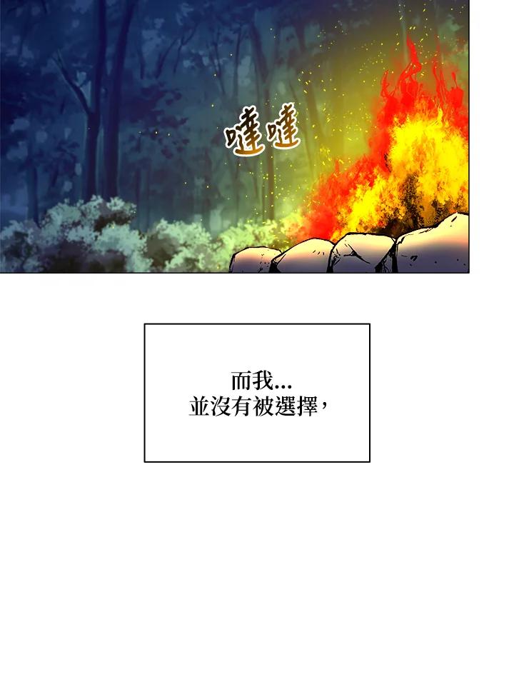 《UPDATER更新者》第5话 第35页