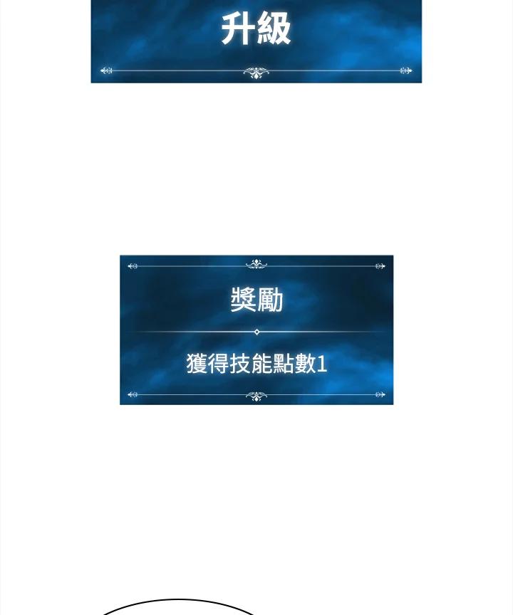 《UPDATER更新者》第5话 第87页