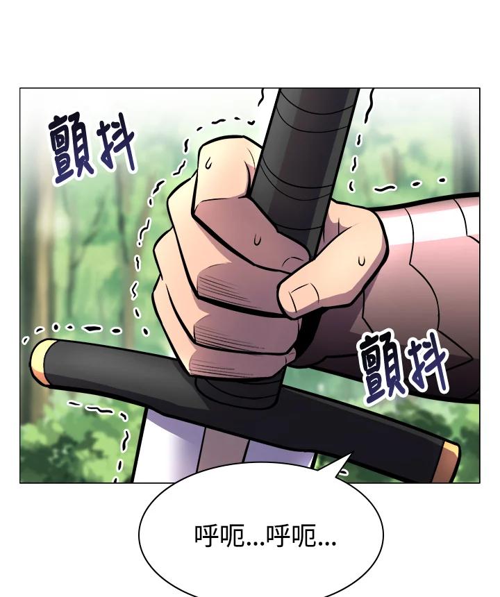 《UPDATER更新者》第5话 第2页