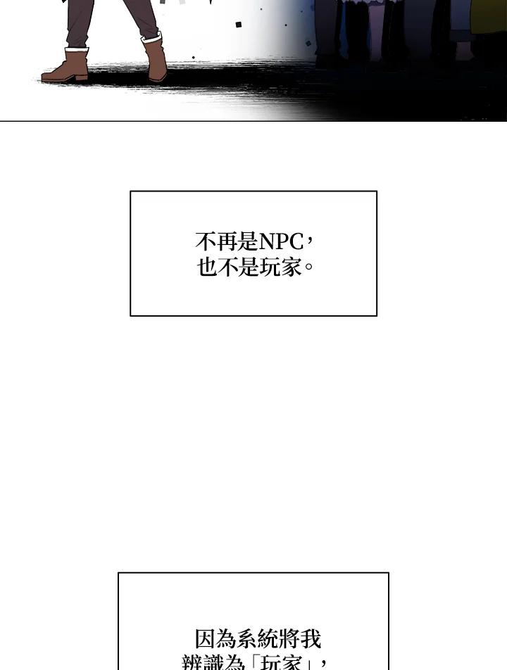 《UPDATER更新者》第6话 第16页