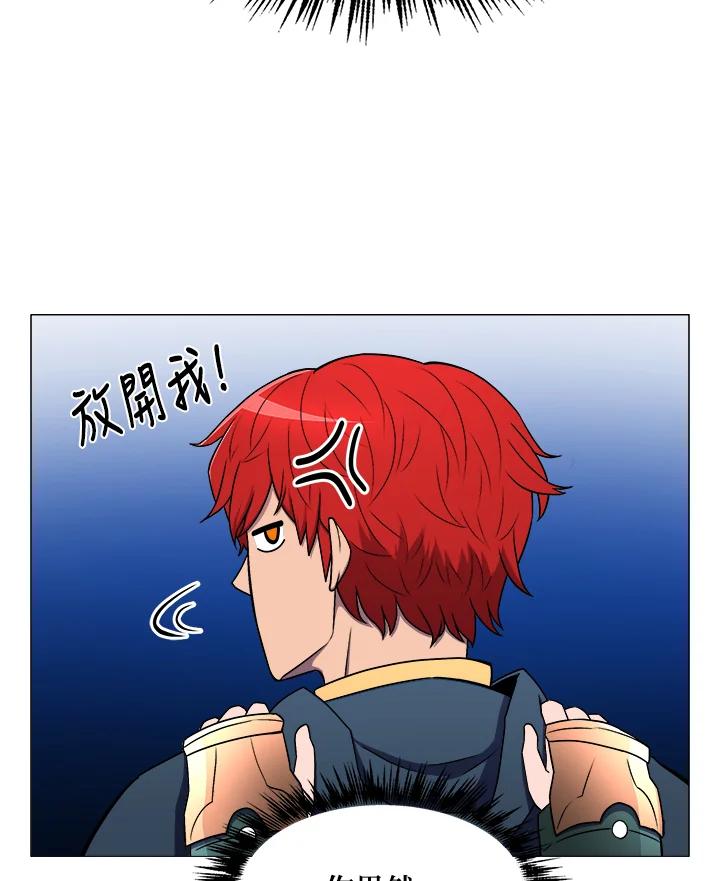 《UPDATER更新者》第6话 第51页