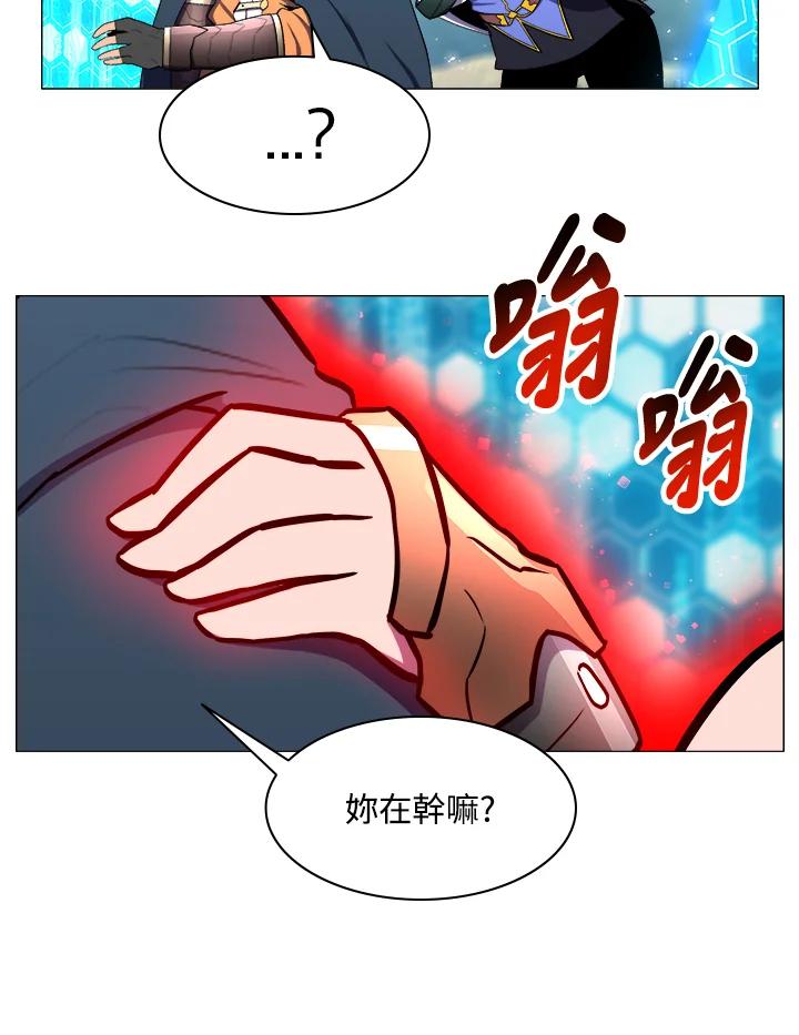 《UPDATER更新者》第6话 第48页