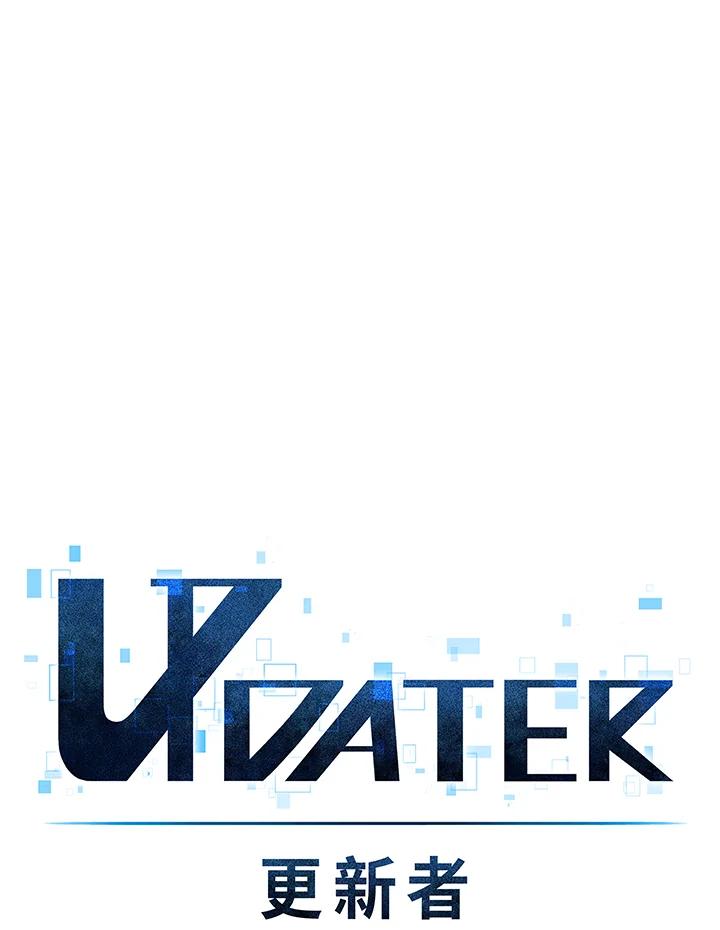《UPDATER更新者》第6话 第7页