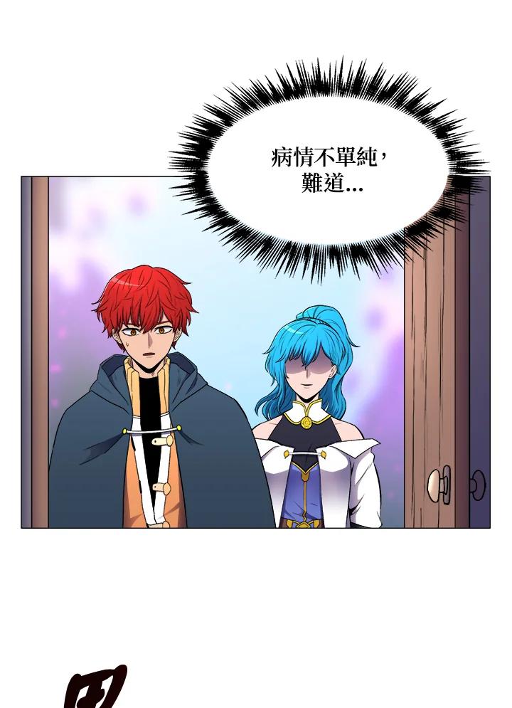 《UPDATER更新者》第6话 第95页