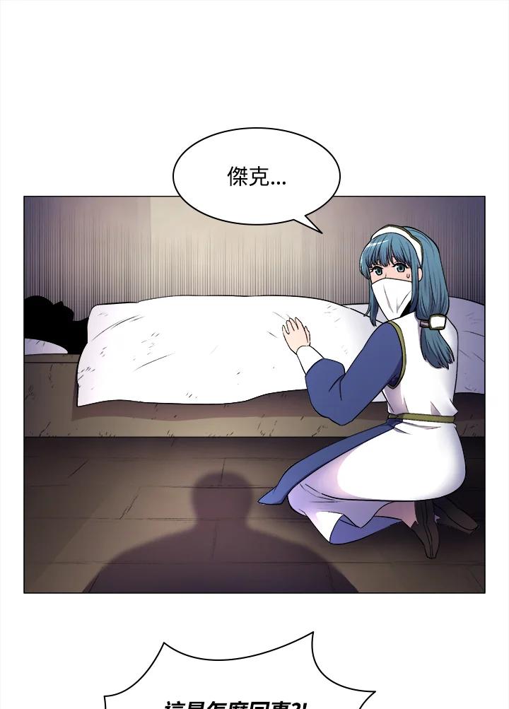 《UPDATER更新者》第6话 第90页