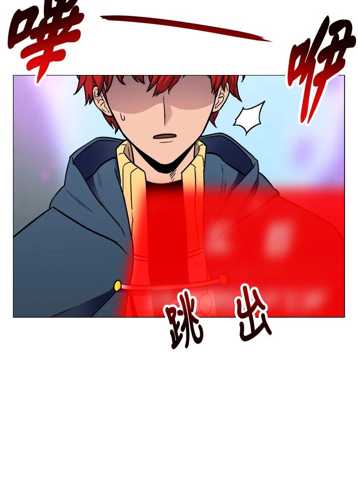 《UPDATER更新者》第6话 第96页