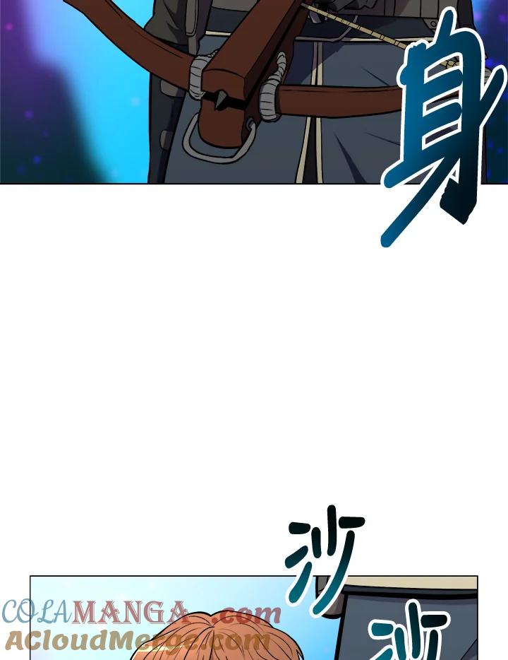 《UPDATER更新者》第6话 第69页