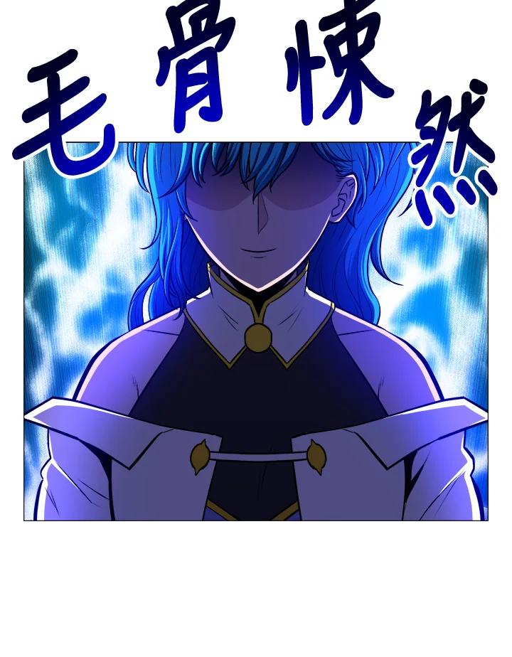 《UPDATER更新者》第6话 第75页