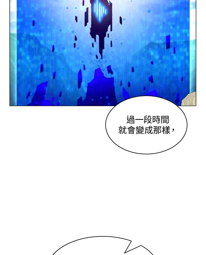 《UPDATER更新者》第6话 第36页