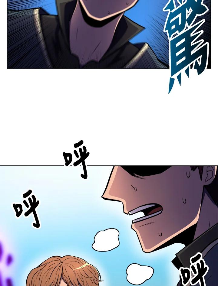 《UPDATER更新者》第6话 第78页
