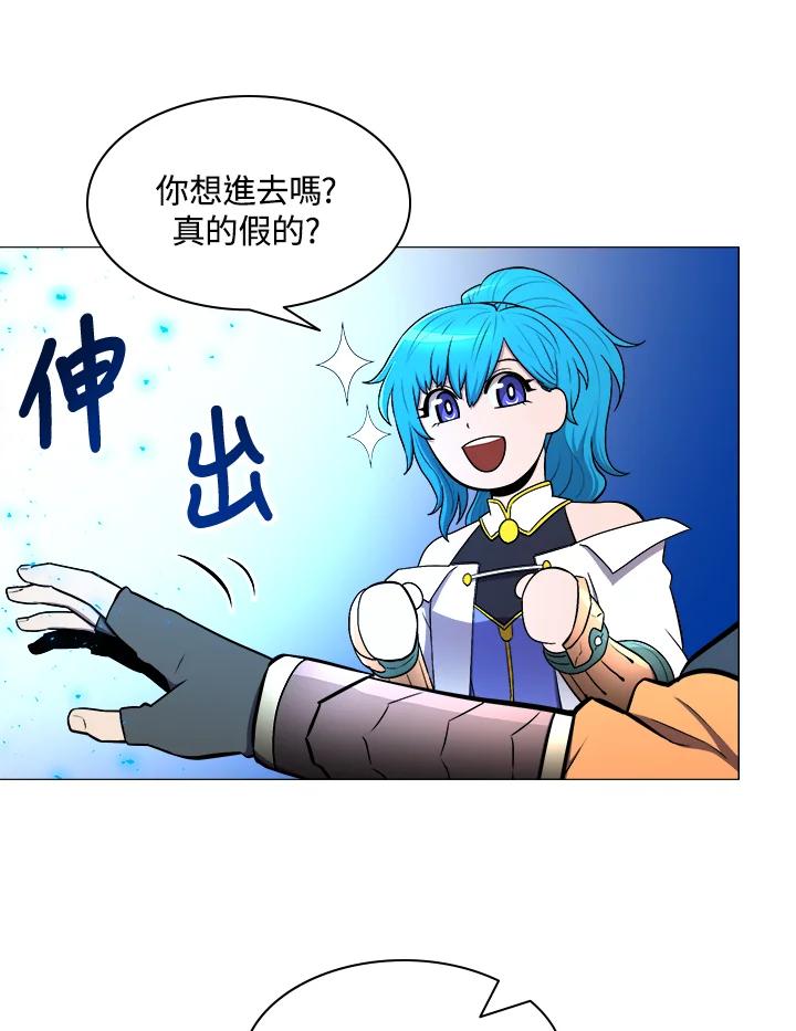《UPDATER更新者》第6话 第44页