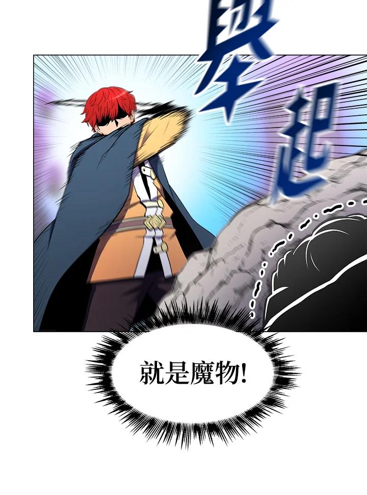《UPDATER更新者》第6话 第62页