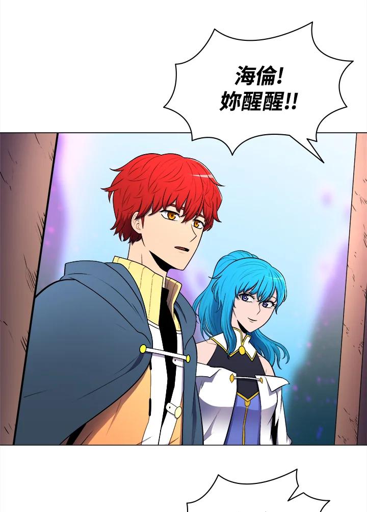 《UPDATER更新者》第6话 第92页