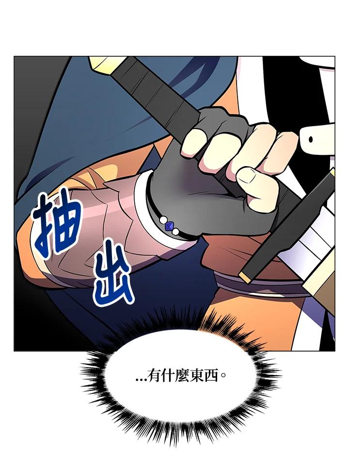 《UPDATER更新者》第6话 第60页