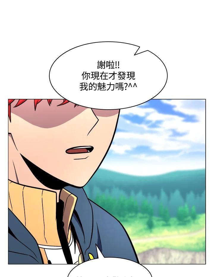 《UPDATER更新者》第6话 第4页