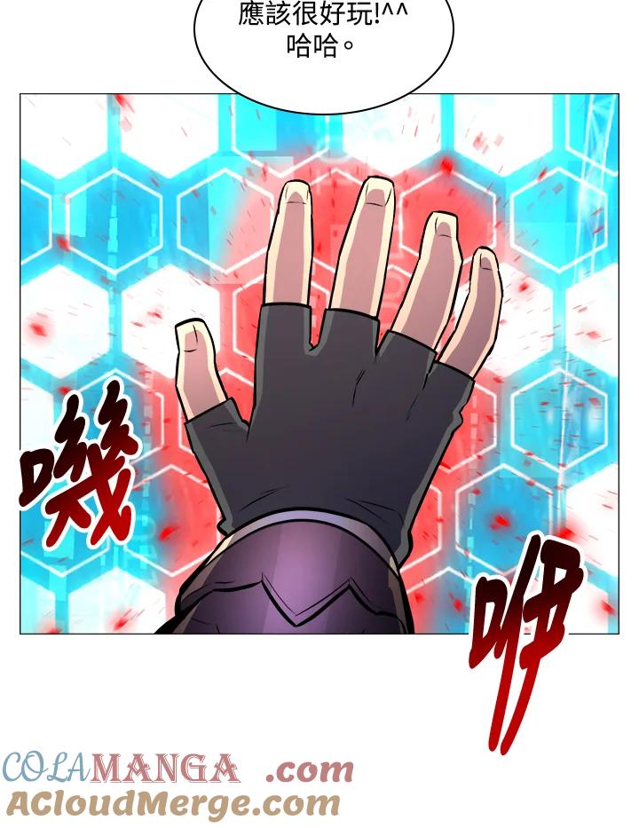 《UPDATER更新者》第6话 第45页