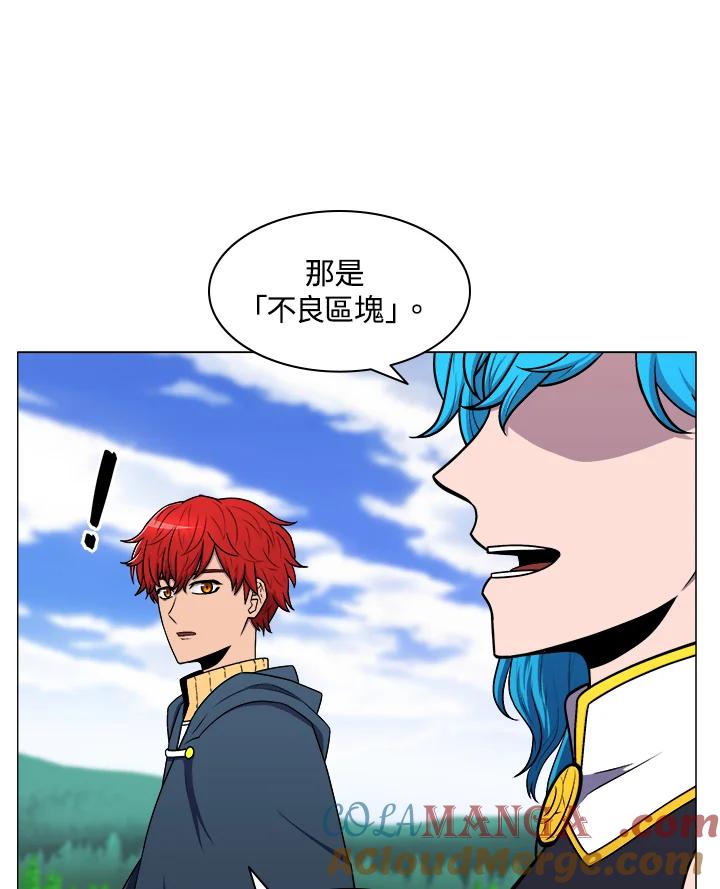 《UPDATER更新者》第6话 第33页