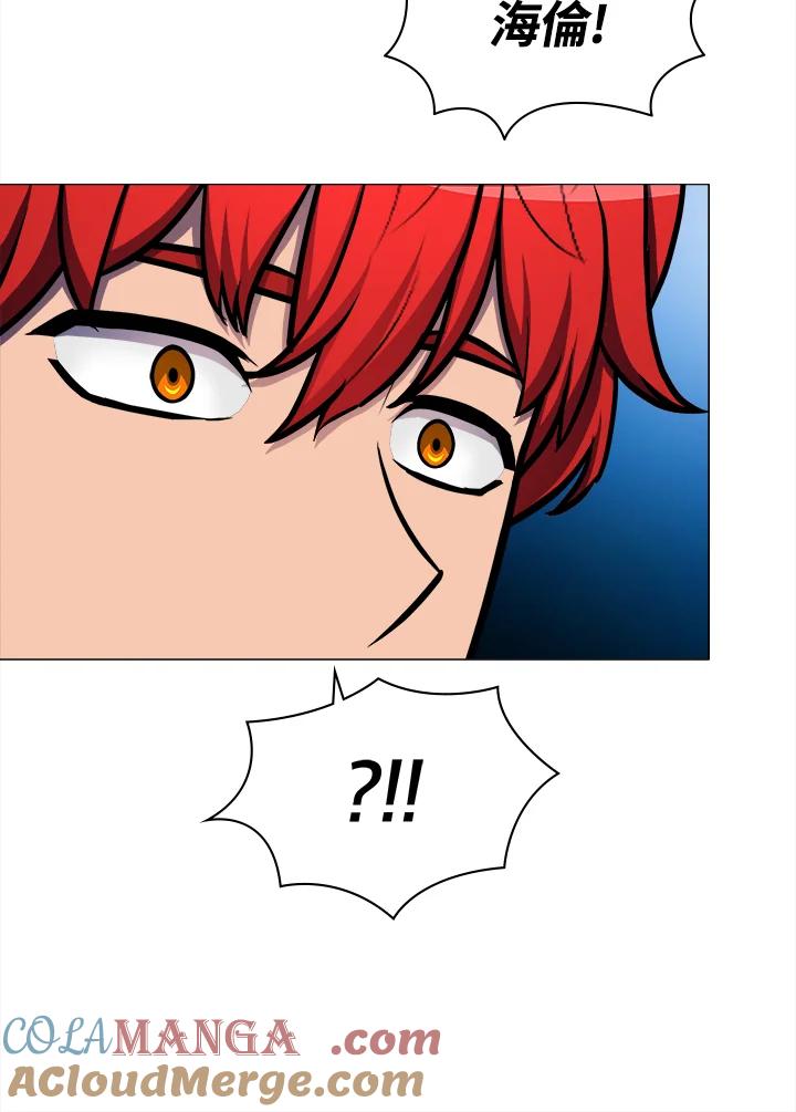 《UPDATER更新者》第6话 第93页